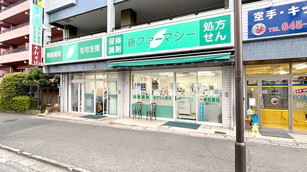 藤ファーマシー