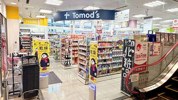 薬局トモズ青葉台東急スクエア店