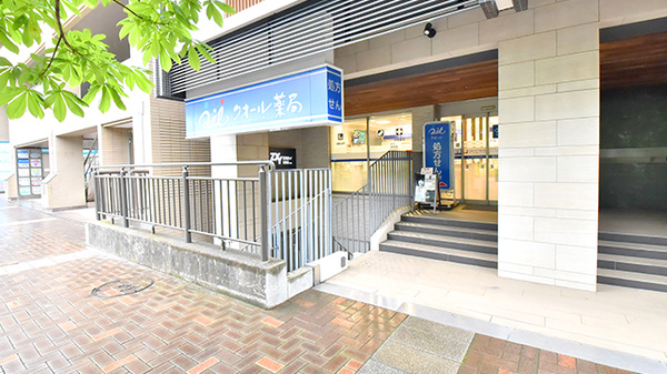 クオール薬局 センター南店