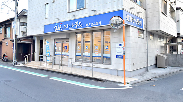 クオール薬局 小倉店
