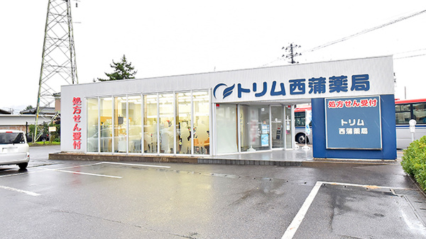 トリム西蒲薬局