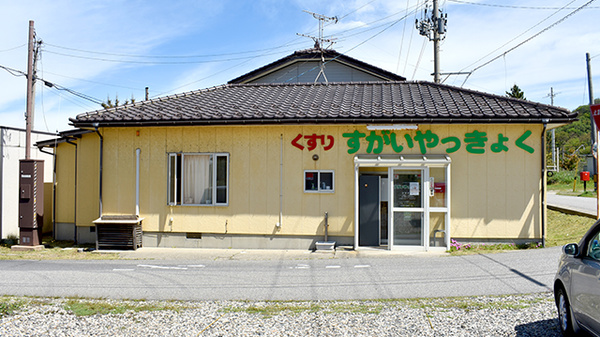 すがいやっきょく上海府店