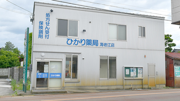 スギひかり薬局海老江店