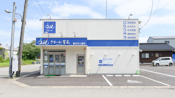 クオール薬局 クオール能登町薬局