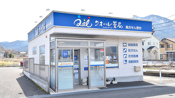 クオール薬局 敦賀店