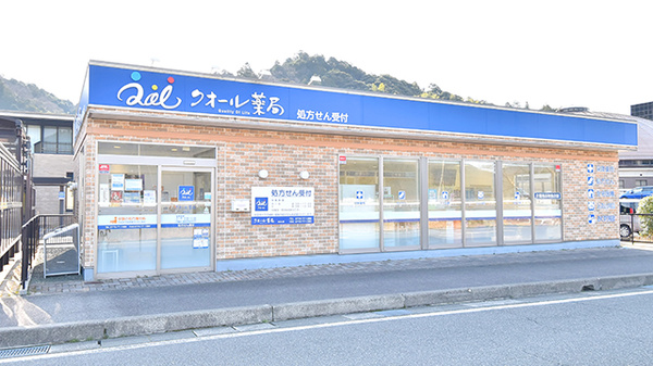 クオール薬局 おおい店