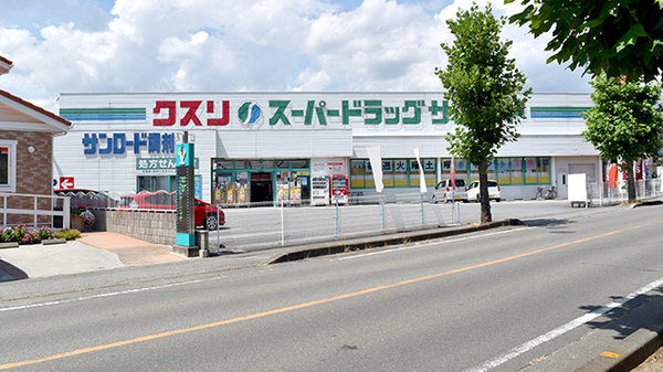 クスリのサンロード薬局小原西店