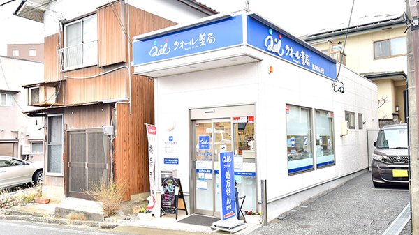 クオール薬局 クオールひがしの薬局