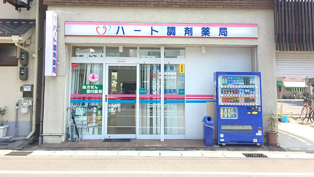 22年3月版 岐阜駅周辺で安い薬局 ドラッグストア 処方箋予約で待ち時間もゼロ おすすめ10選 おくすりロコ