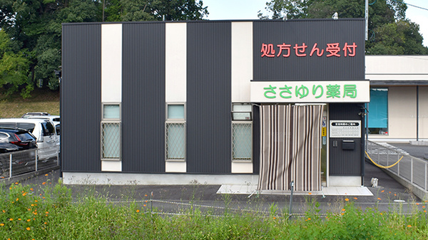 ささゆり薬局泉店