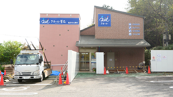 クオール薬局 ようなん店