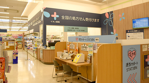 イオン薬局焼津店