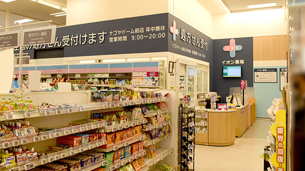 イオン薬局ナゴヤドーム前店