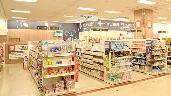 イオン薬局瀬戸みずの店