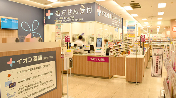 イオン瀬戸みずの店