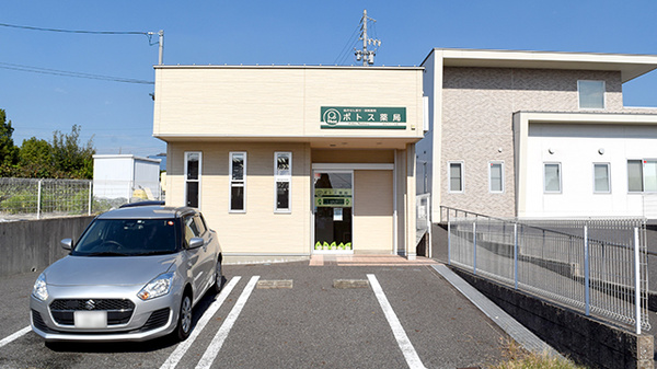 ポトス薬局おおぶよこね店