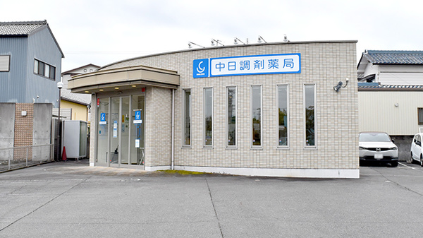中日調剤薬局 豊明おおね店
