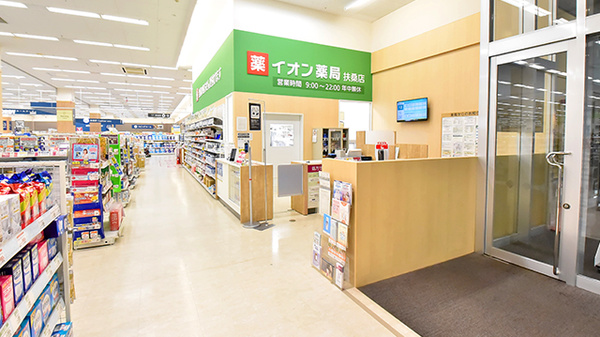 イオン薬局扶桑店