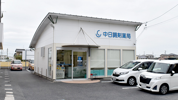 中日調剤薬局 勝幡店
