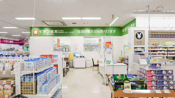 イオン四日市尾平店