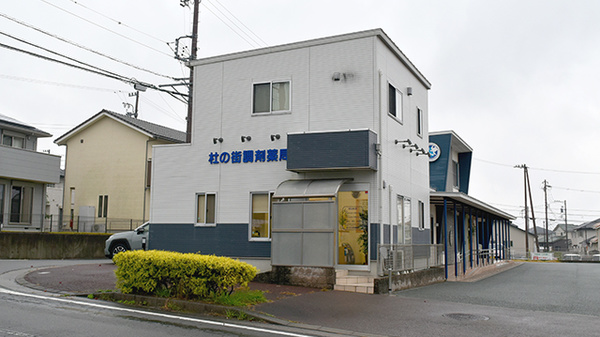 杜の街調剤薬局