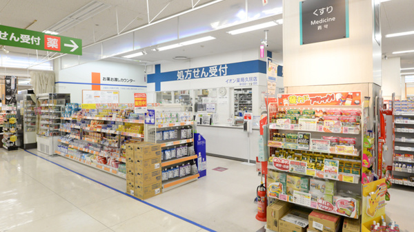 イオン久居店
