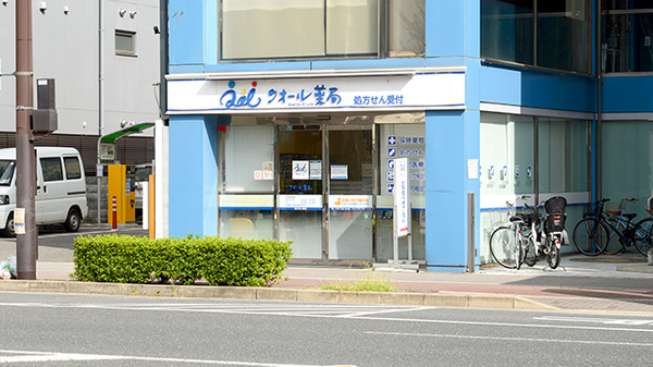 クオール薬局 下鴨店