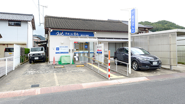 クオール薬局 与謝野町店