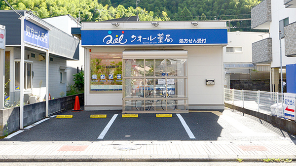 クオール薬局 舞鶴矢之助店