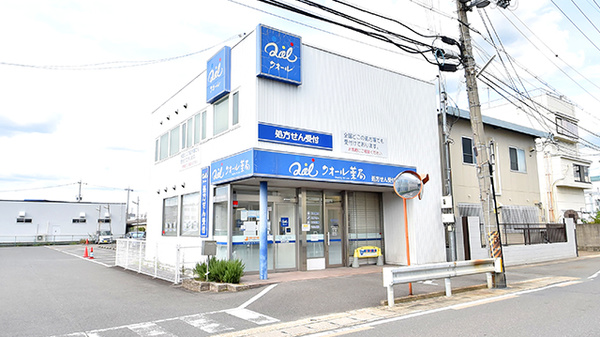 クオール薬局 城陽店