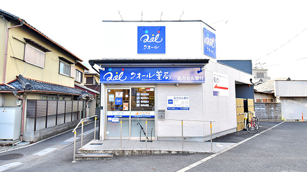 クオール薬局 東むこう店