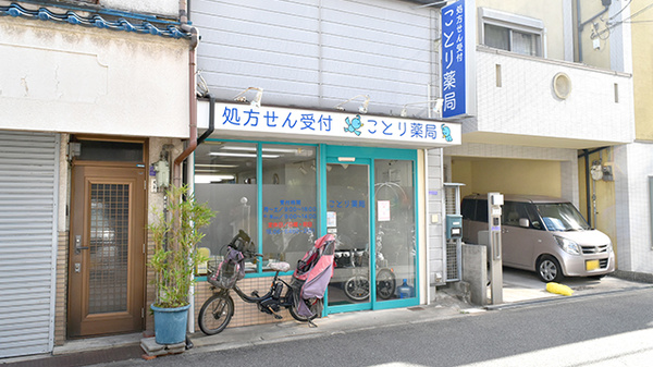 ことり薬局