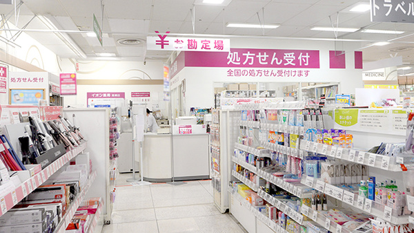 イオン薬局高槻店