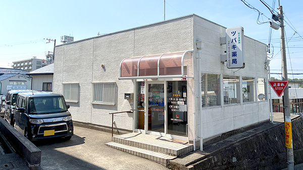 ツバキ薬局 みさき公園店