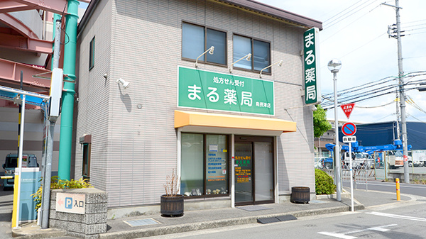 クオール薬局 まる薬局南摂津店