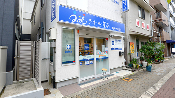クオール薬局 都島北通店