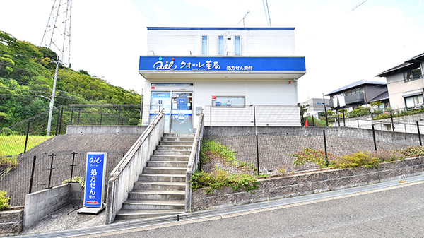 クオール薬局 四條畷店