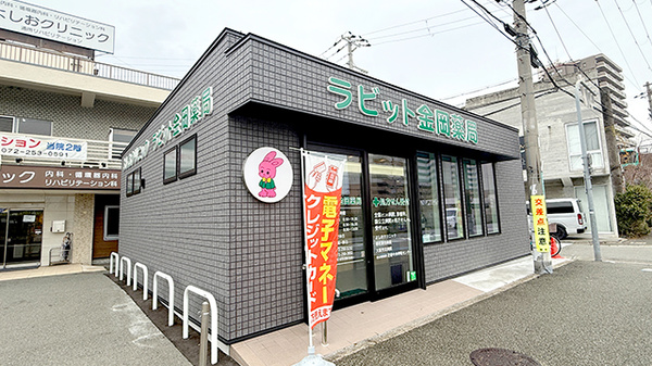 ラビット金岡薬局
