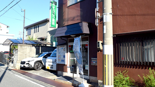 そうごう薬局 阪南箱作店