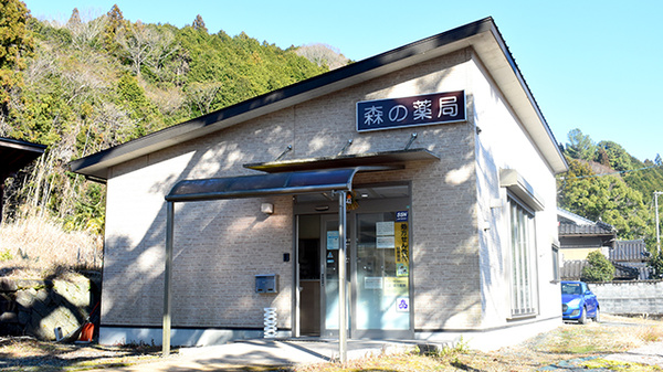 森の薬局