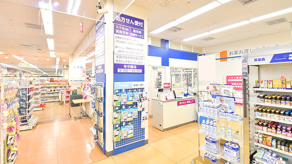 イオン薬局三木店