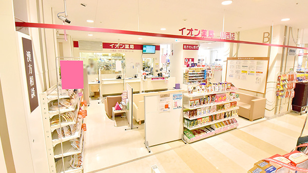 イオン薬局川西店