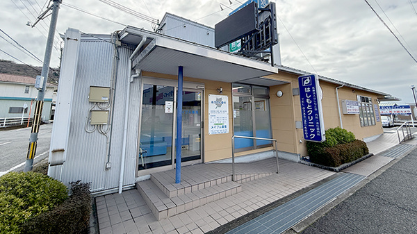 メイプル薬局平群店