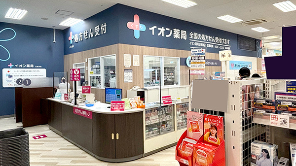 イオン薬局日吉津店
