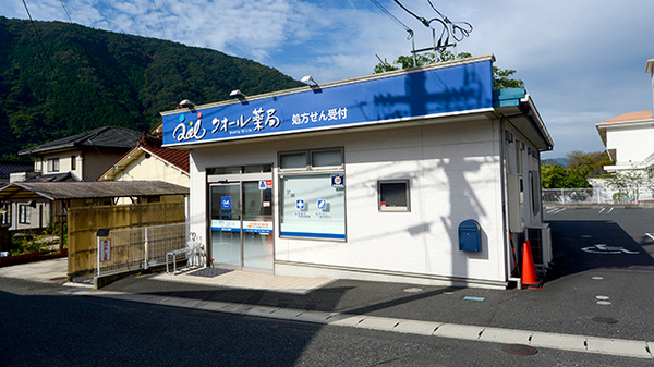 クオール薬局 高梁店