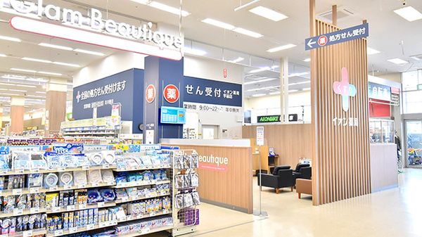 イオン宇品店