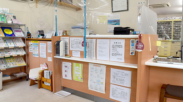 安芸ふれあい薬局