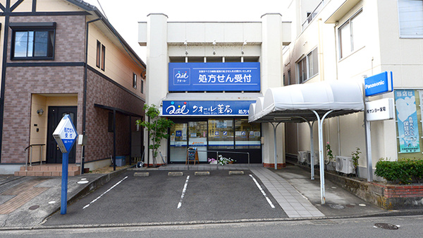 クオール薬局 府川町店