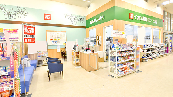 イオン薬局イオンスタイル広島府中