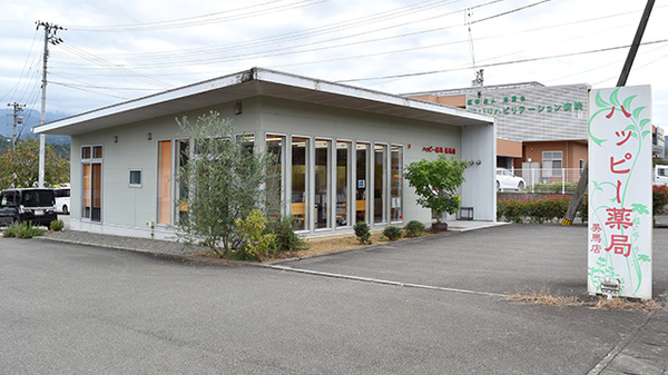 ハッピー薬局美馬店